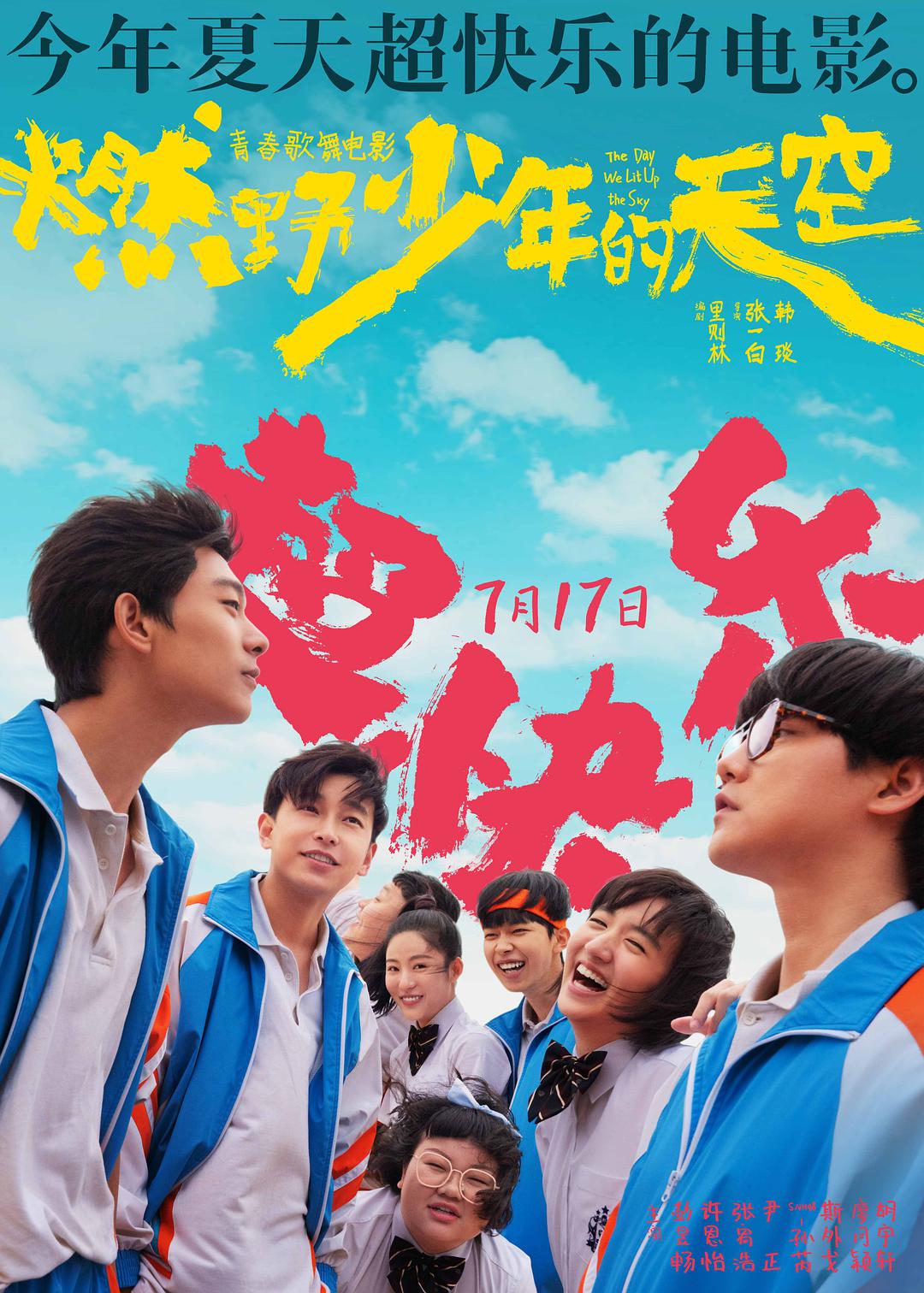 白度影视 海报